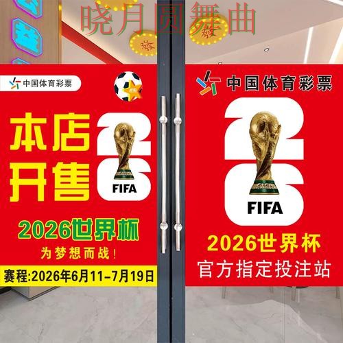 世界杯投注注册怎么选更稳