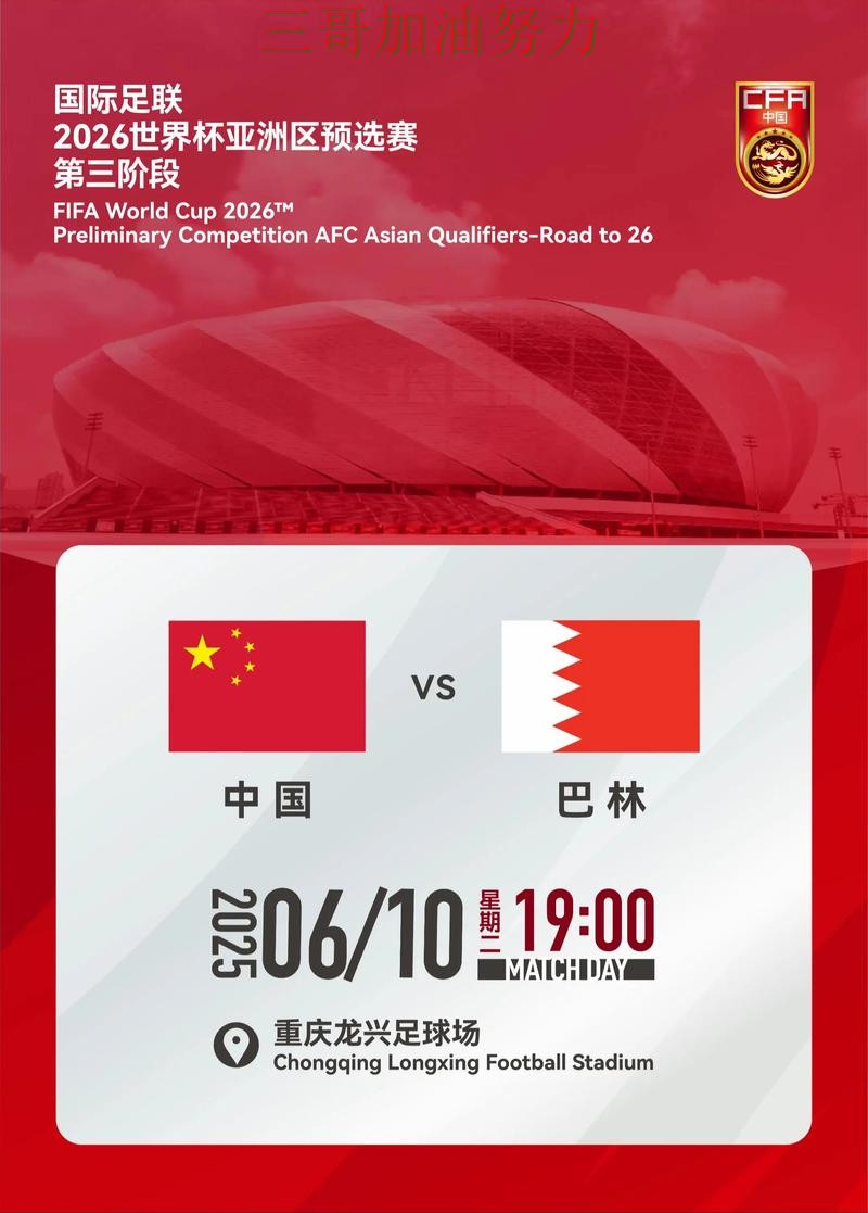 世界杯买球是否安全如何选?结合深度解析一次讲透(World Cup 2026) 世界杯买球是否安全如何选?结合深度解析一次讲透(World Cup 2026)